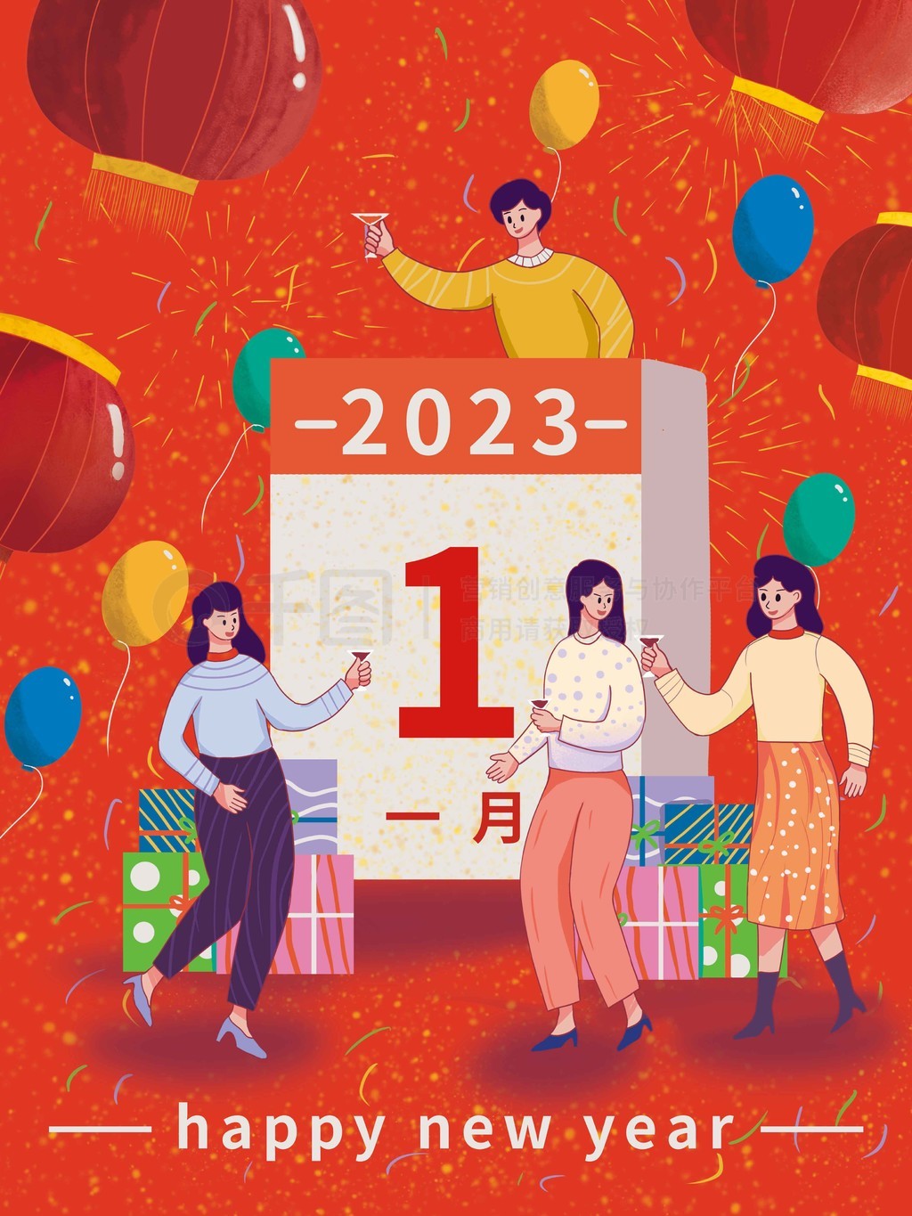 2023Ԫձƽ廭