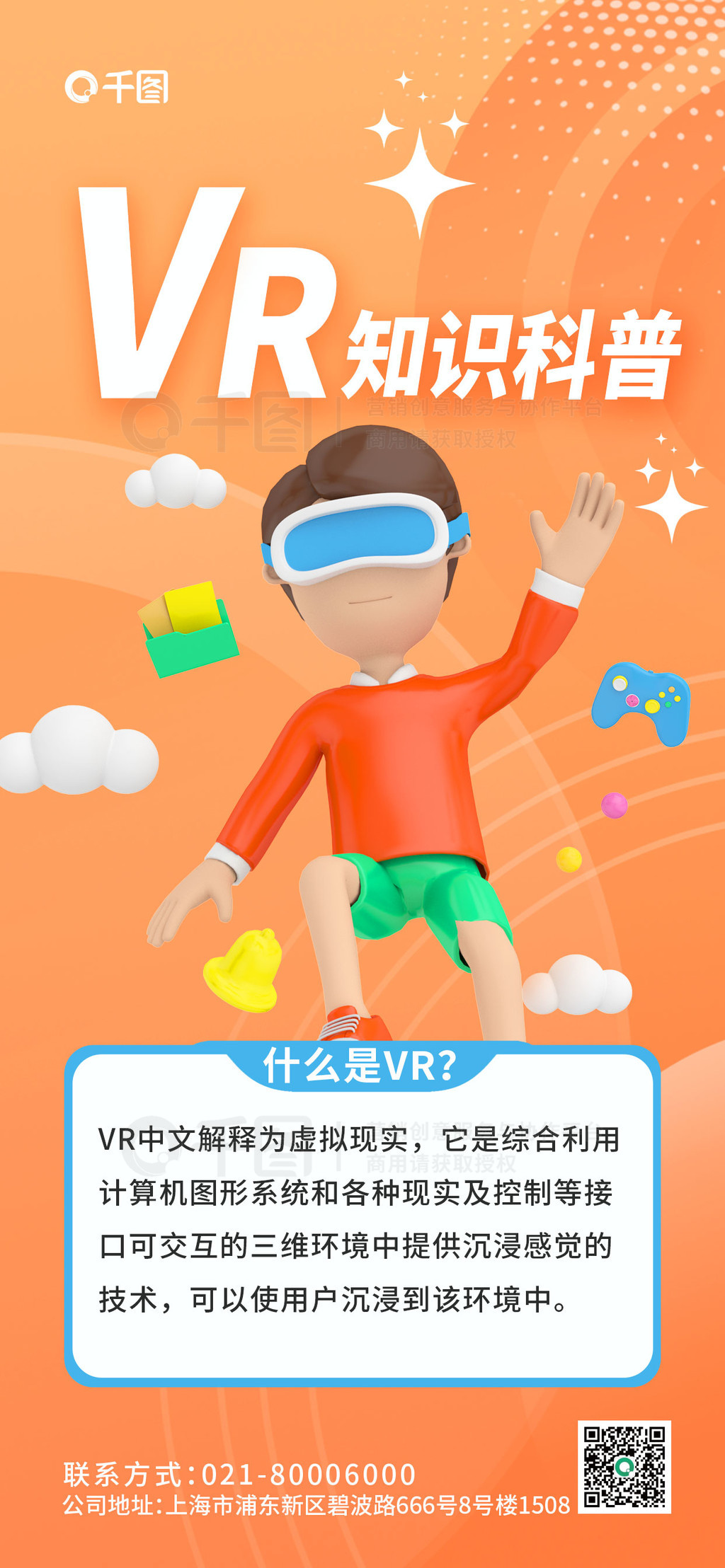 ԼVR3D