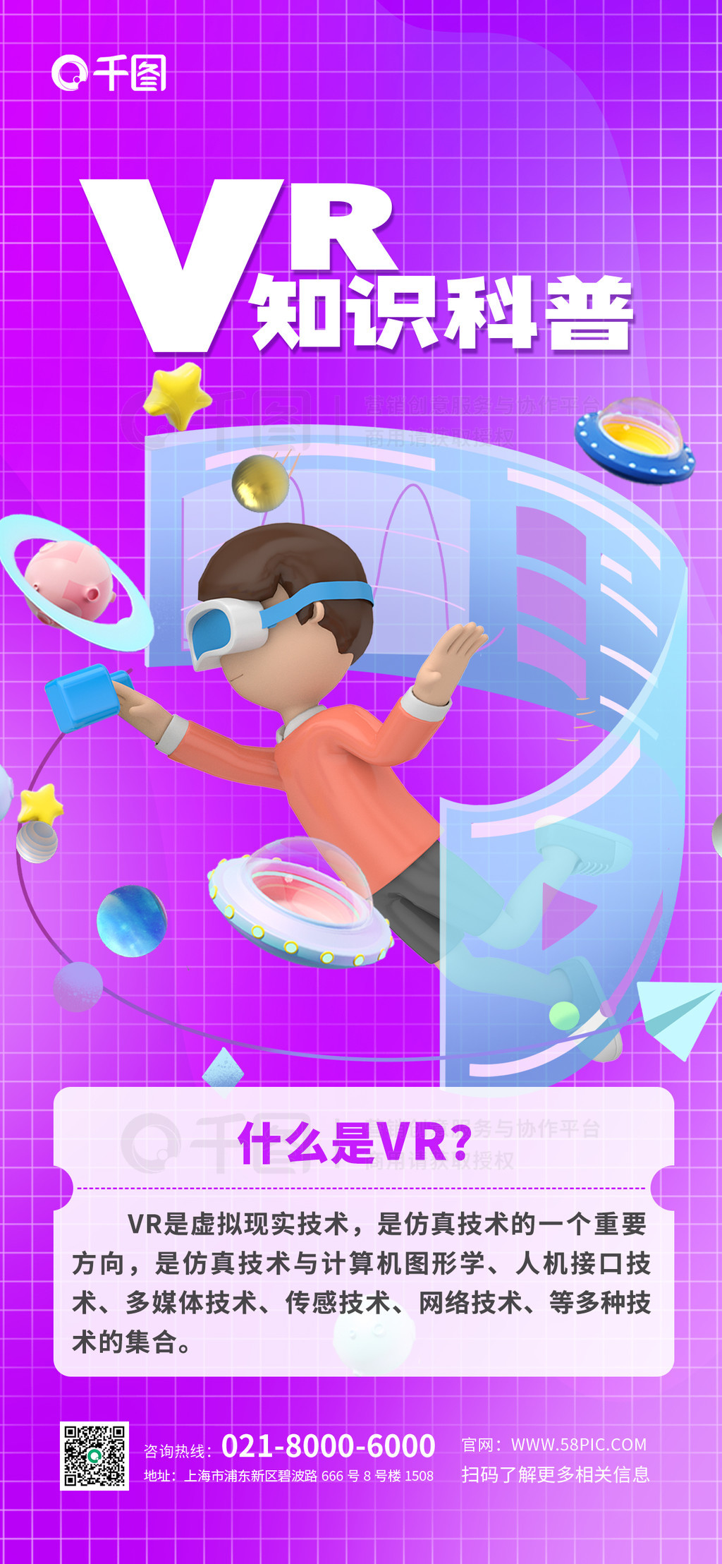 ԼVR⼼3d