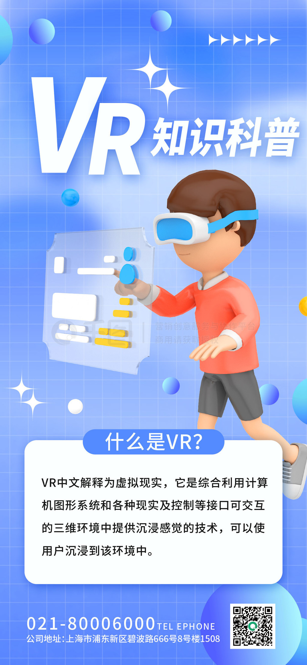 ԼVR֪ʶ3D