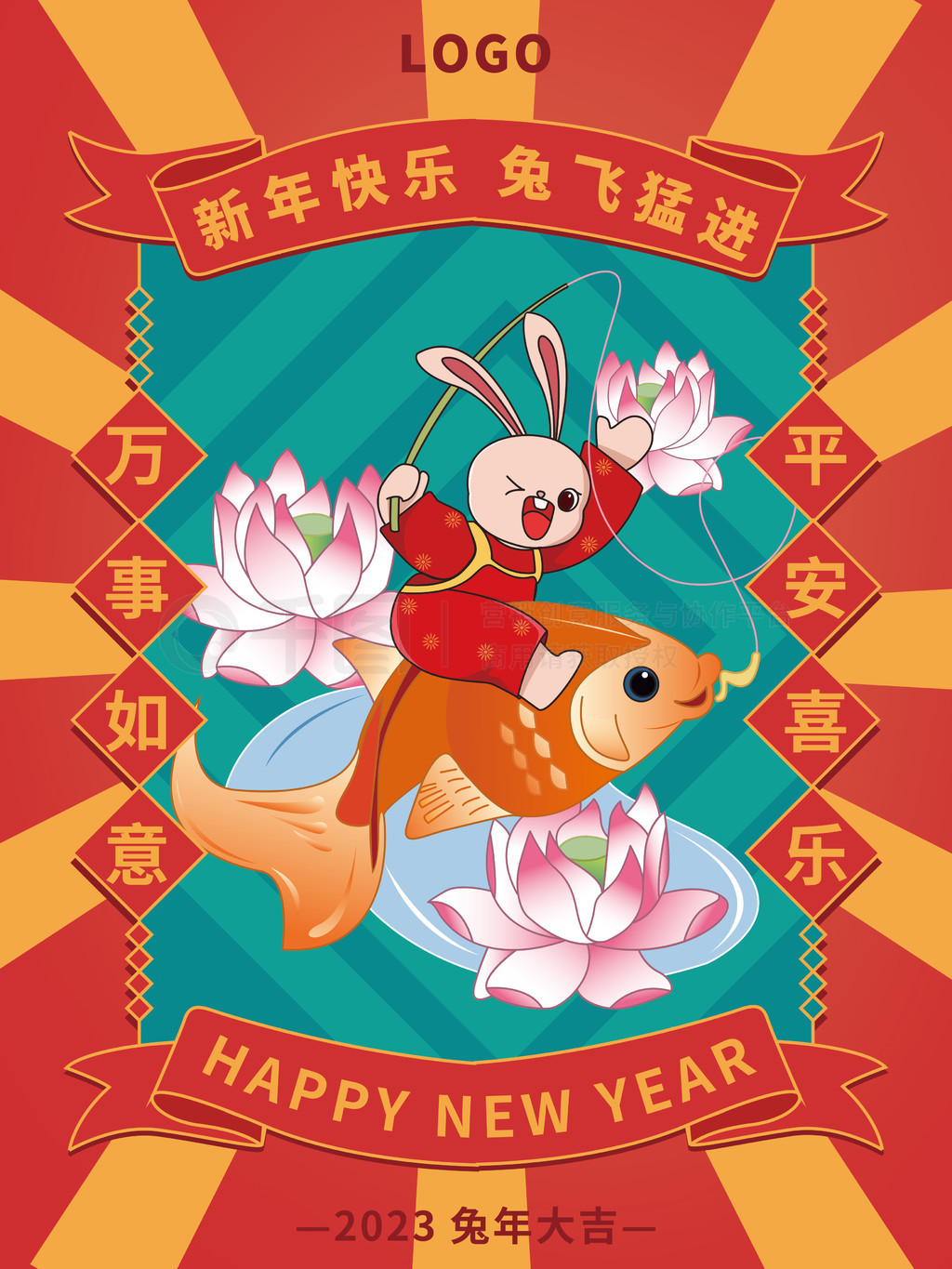 红色喜庆兔年2023插画海报海报