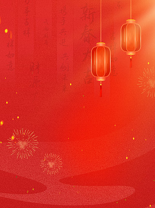 新年元旦红色灯笼节喜庆国潮兔年海报背景