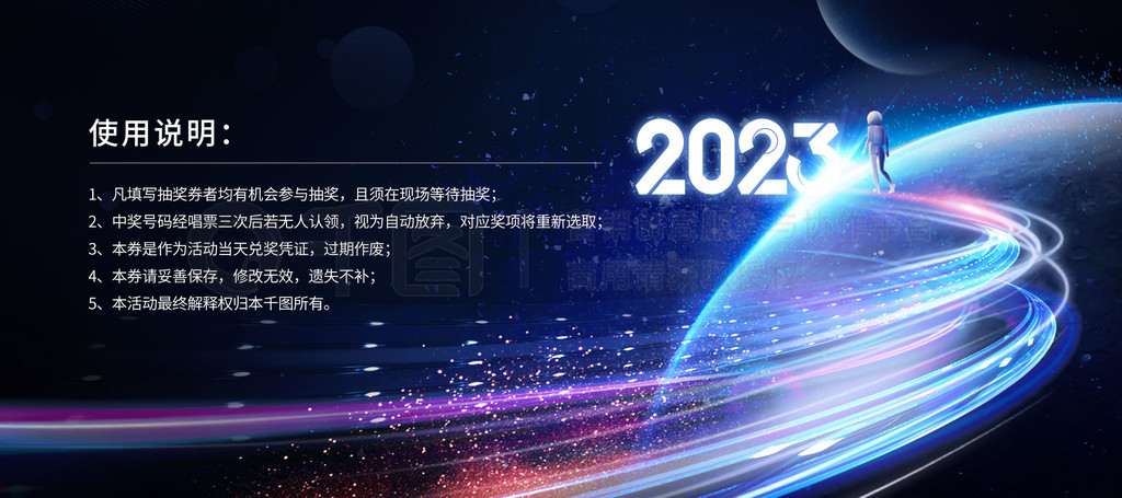 Ƽ2023һ齱ȯ