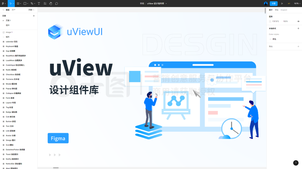 uView Figma