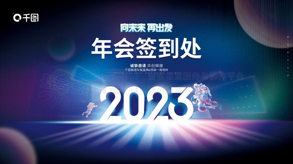 2023Ԫһǩ