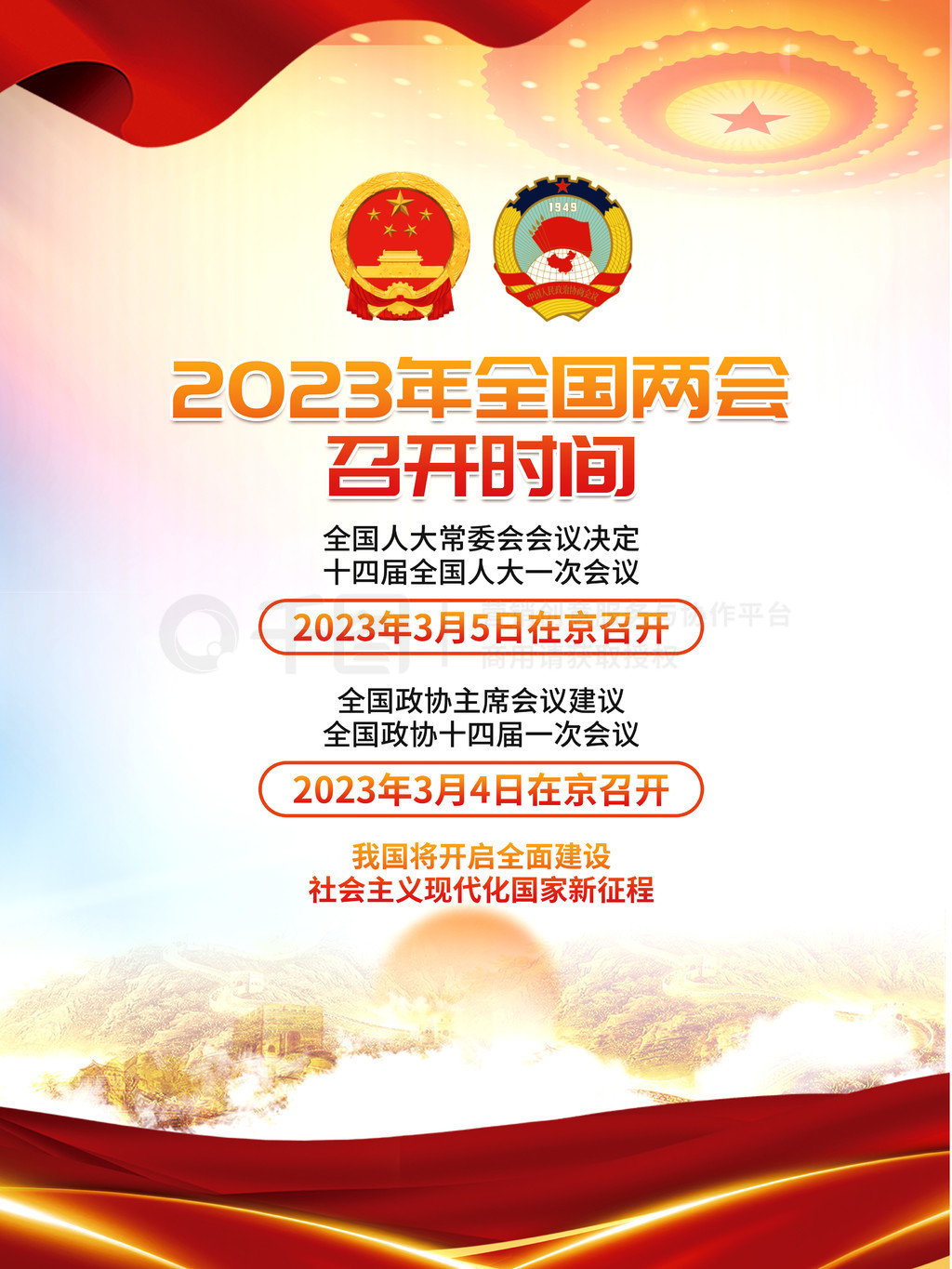 2023ȫٿʱ䵳