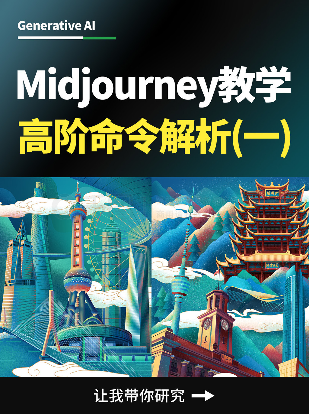 midjourneyʾʽ̳С