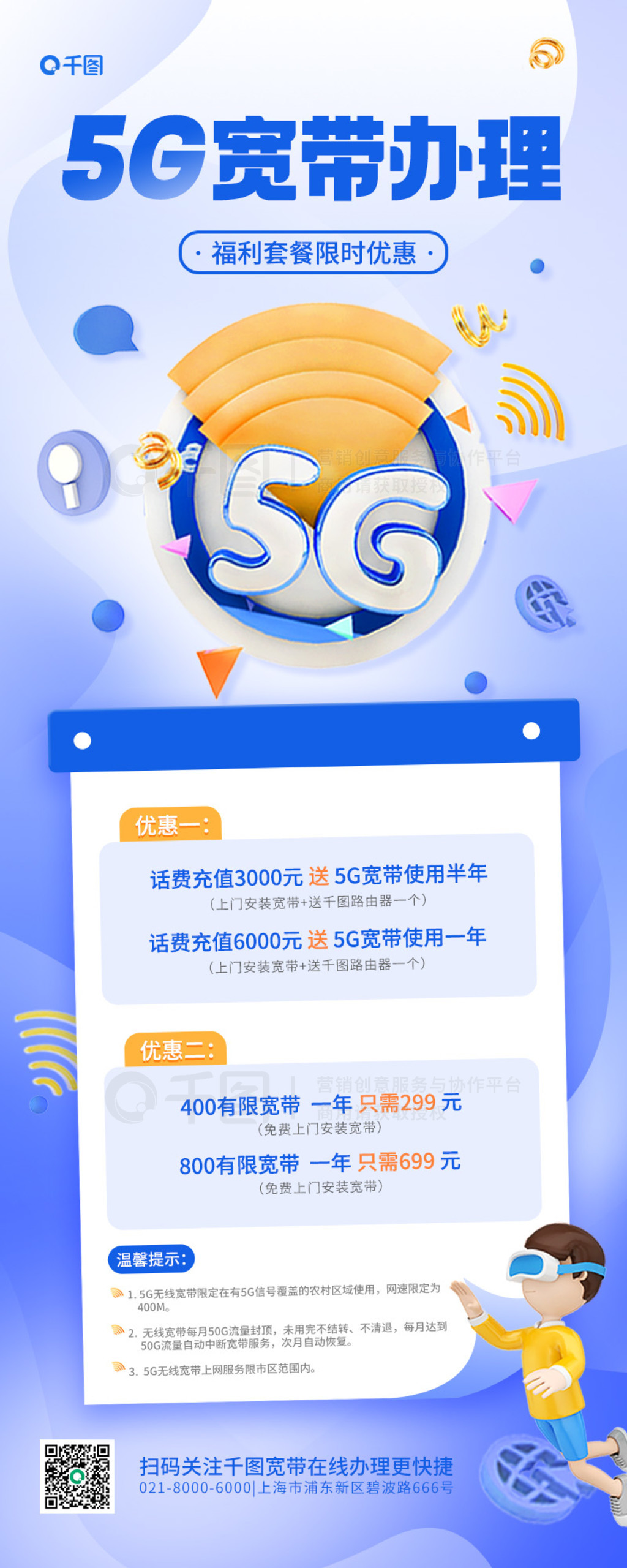 3DԼ5GͨŻͼ