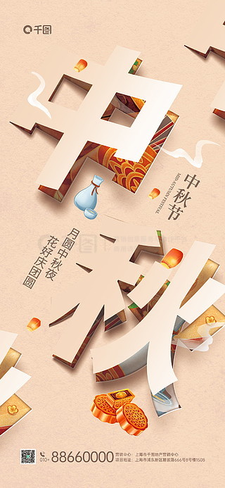 中秋节传媒创意海报banner背景图