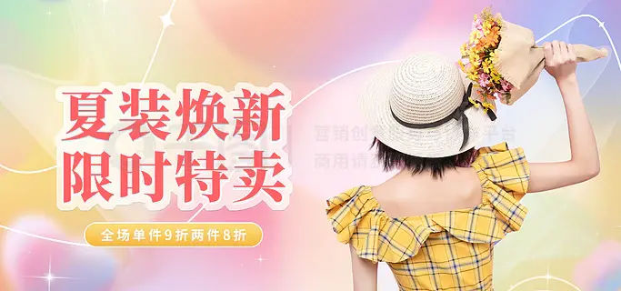 夏季女装banner图片