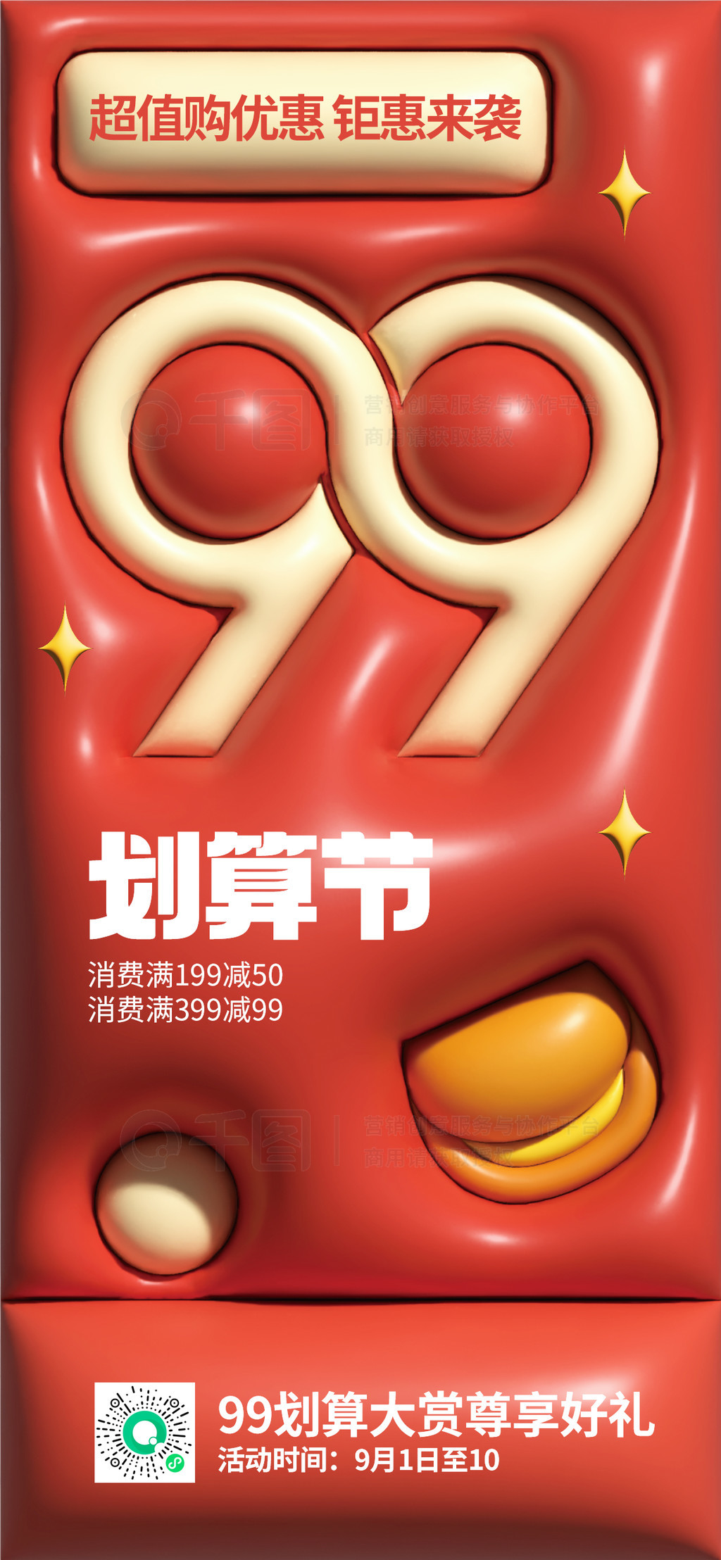 99ͳ崴⺣