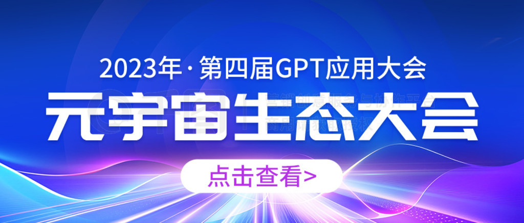 Ԫ̬GPTӦôbanner