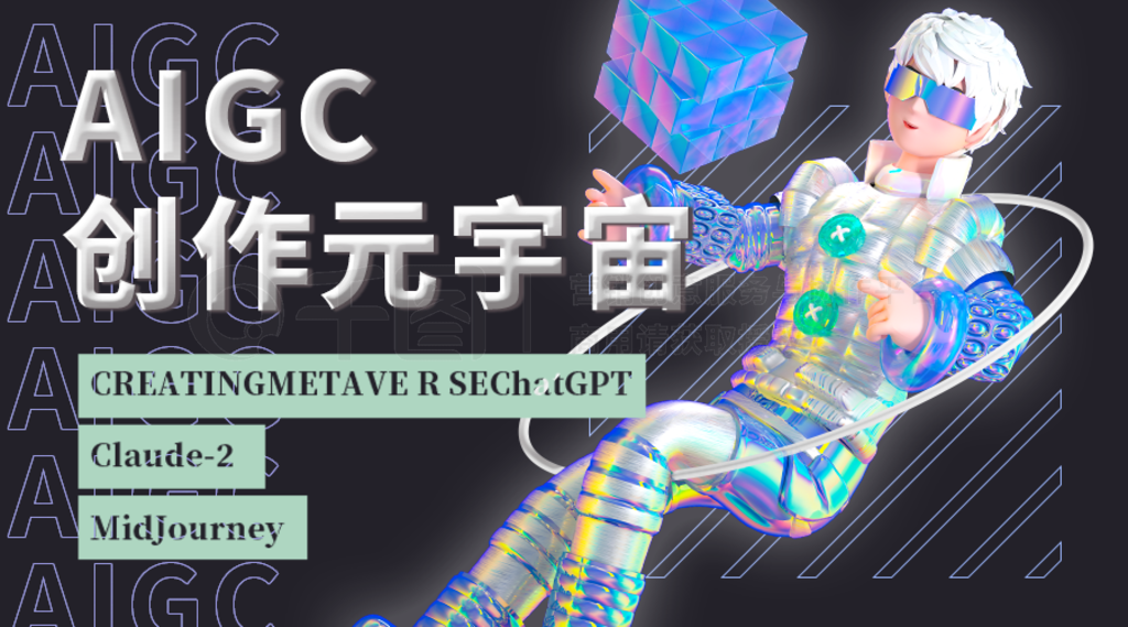 AIGCԪ洴banner