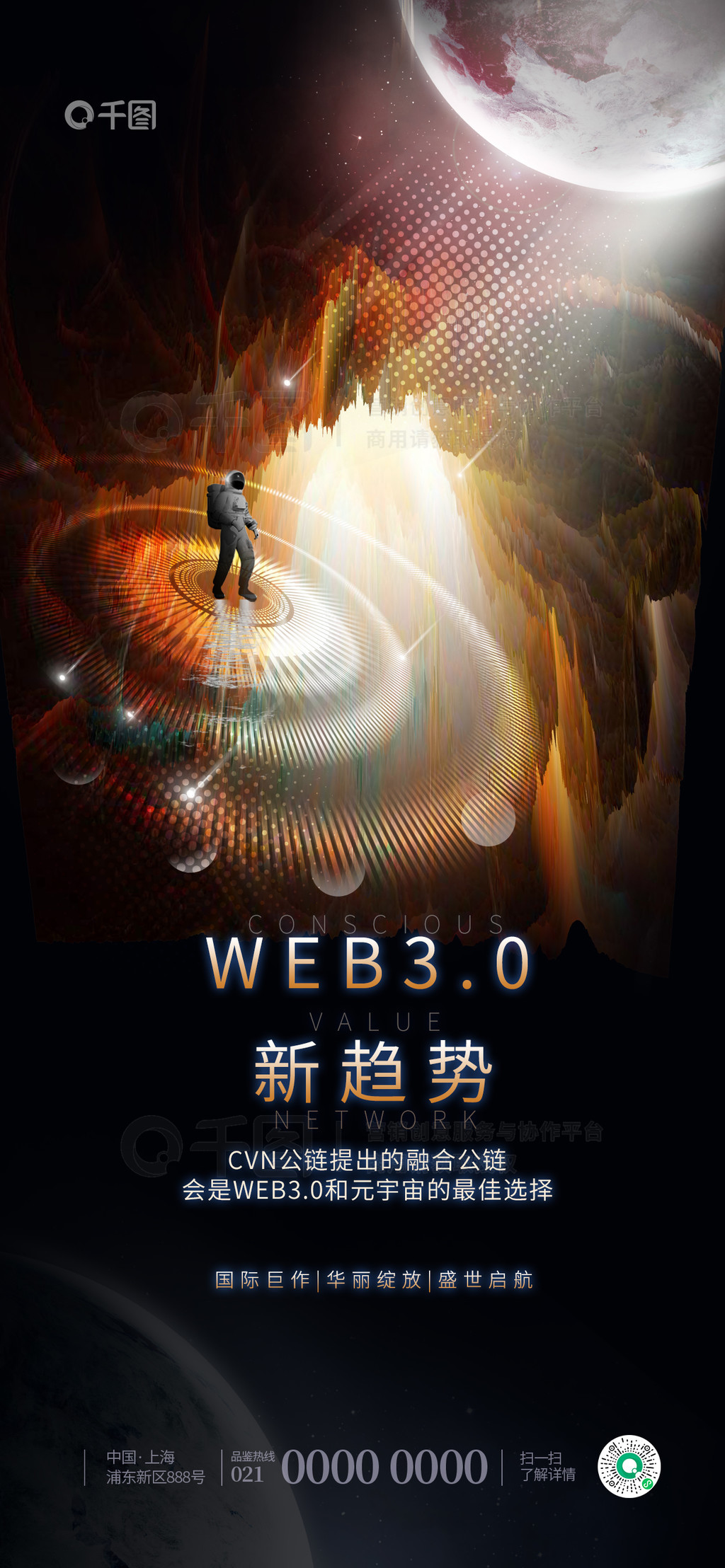 ƼWEB3.0Ԫʲϵк