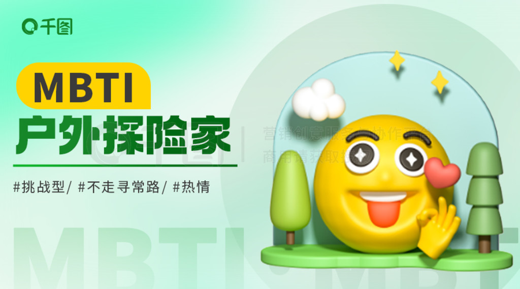 MBTIͬ˸ǩbanner