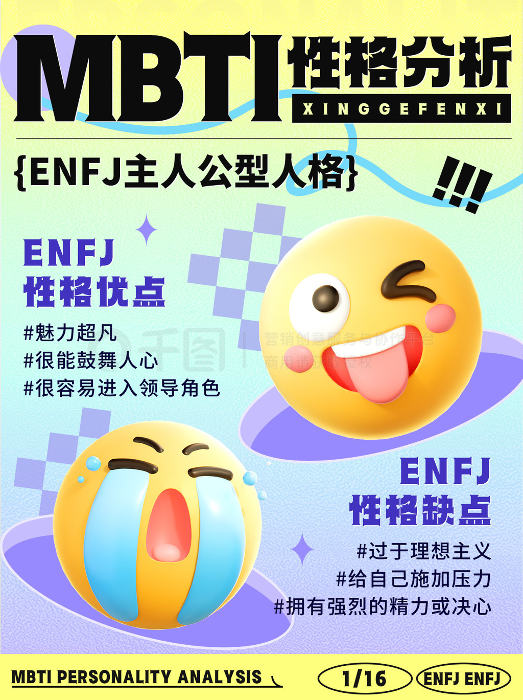 MBTI⻰С