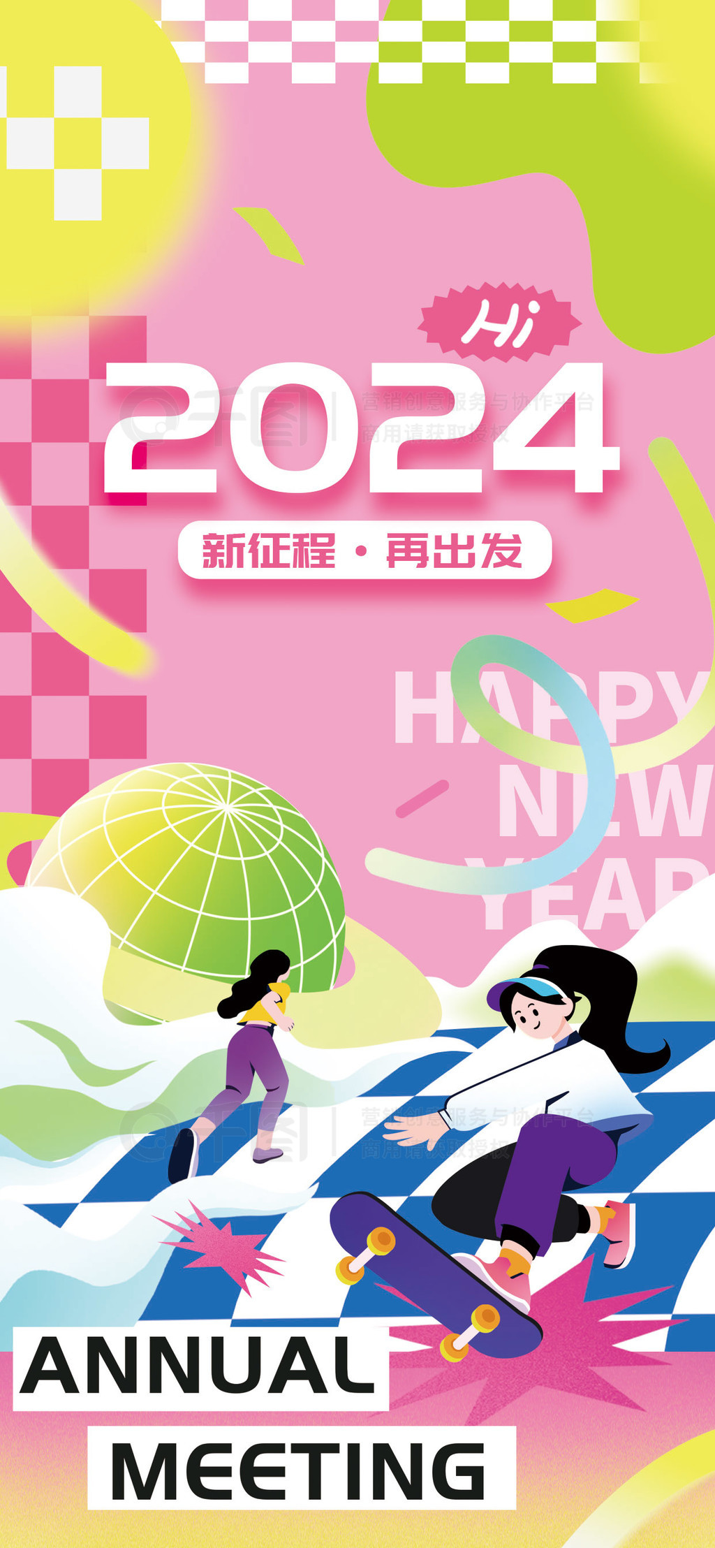 廭2024ả