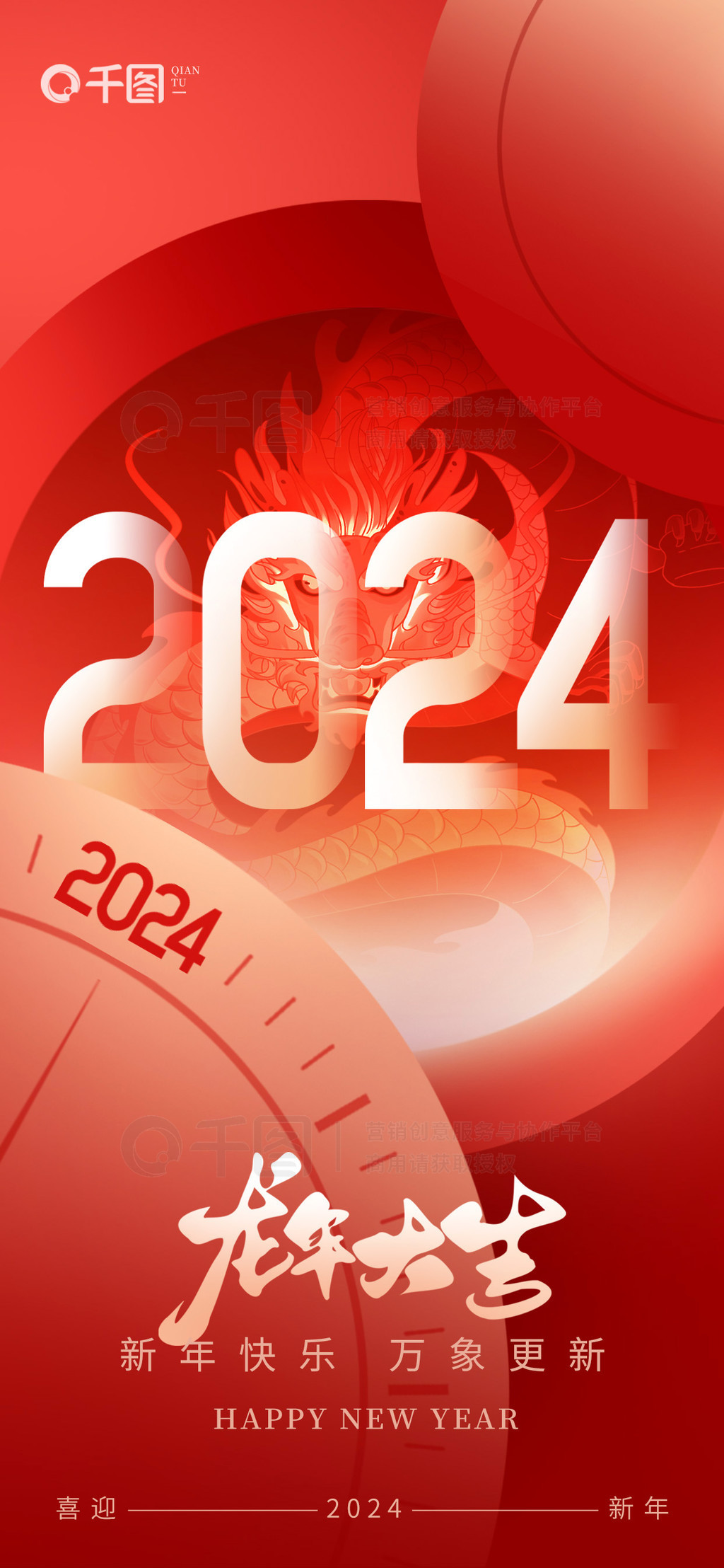 2024Ԫڻ⺣