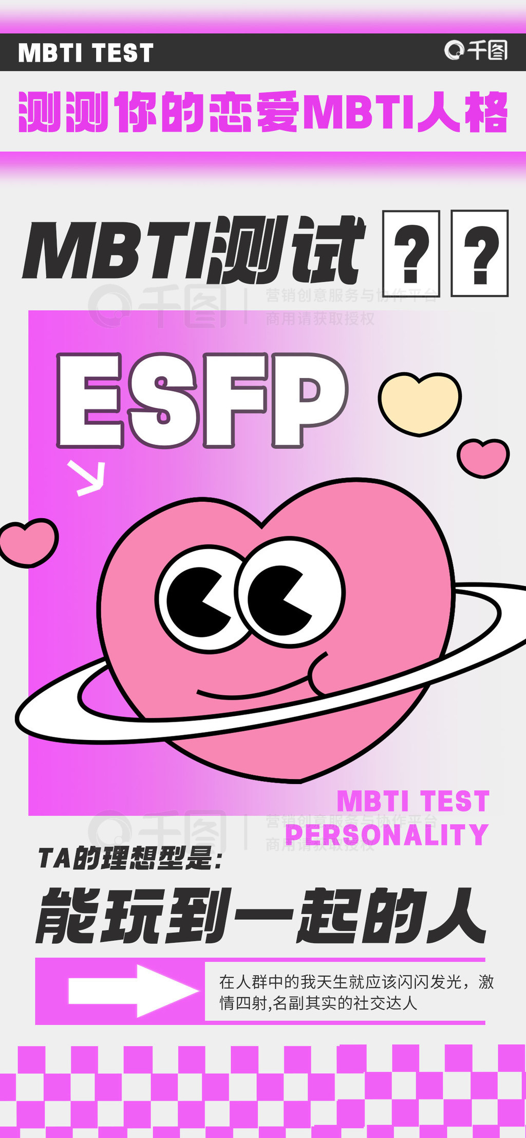 MBTI˸Ի⺣