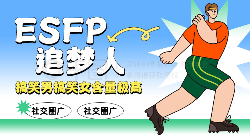 MBTIͬ˸Ըǩbanner