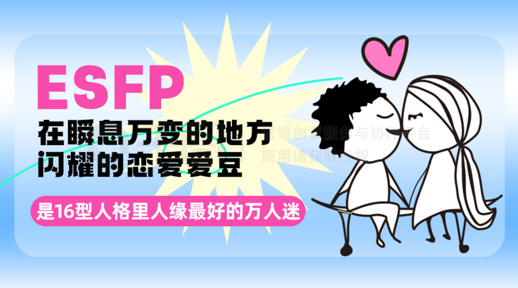 MBTIͬ˸ǩbanner