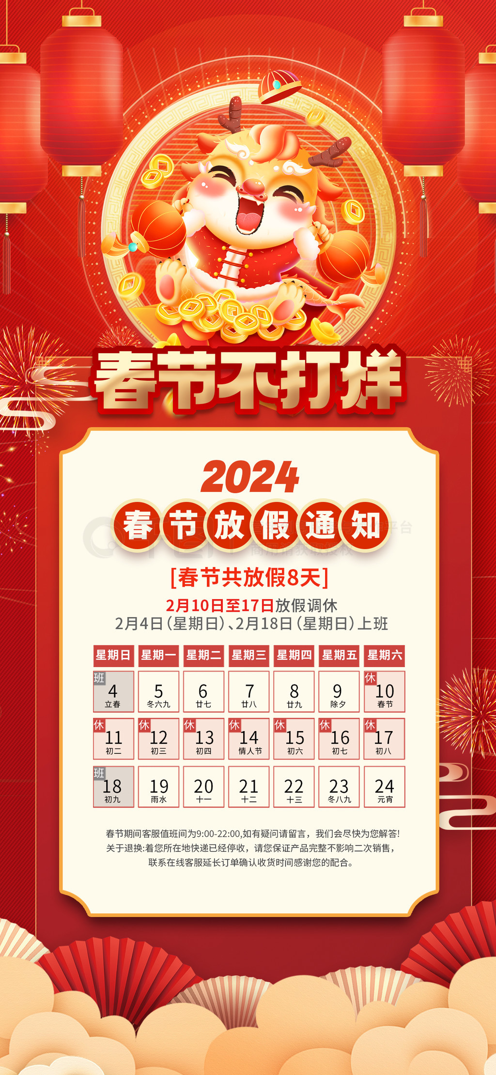 2024괺ں̷ż֪ͨ