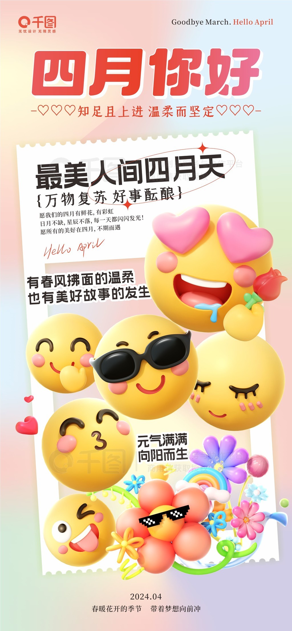 emoji4ǩ