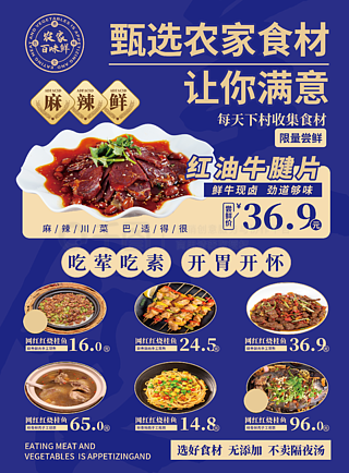 餐饮店营销宣传单图片