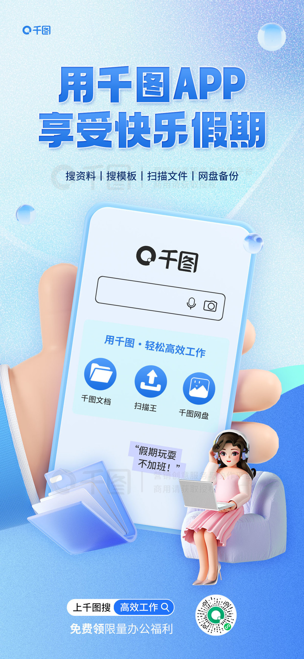 3DЧ칫ƼֻAPP