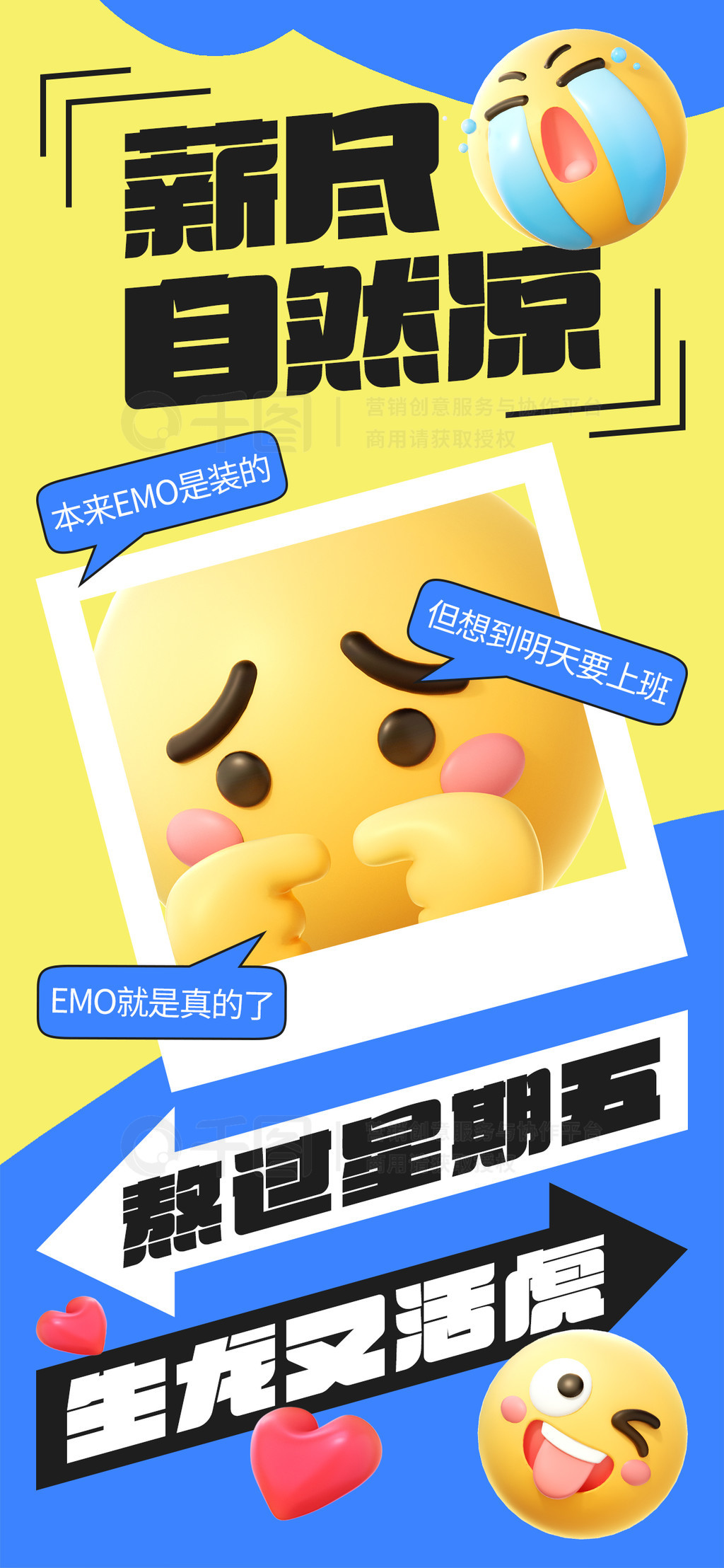 emoji绥Ȥζȹİ