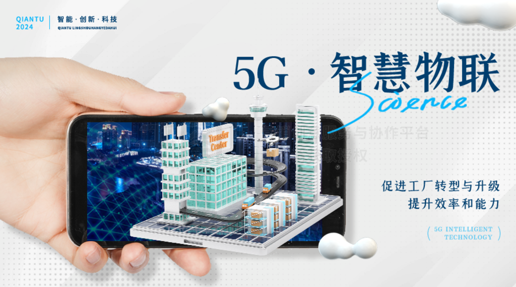 5Gͨǻbanner