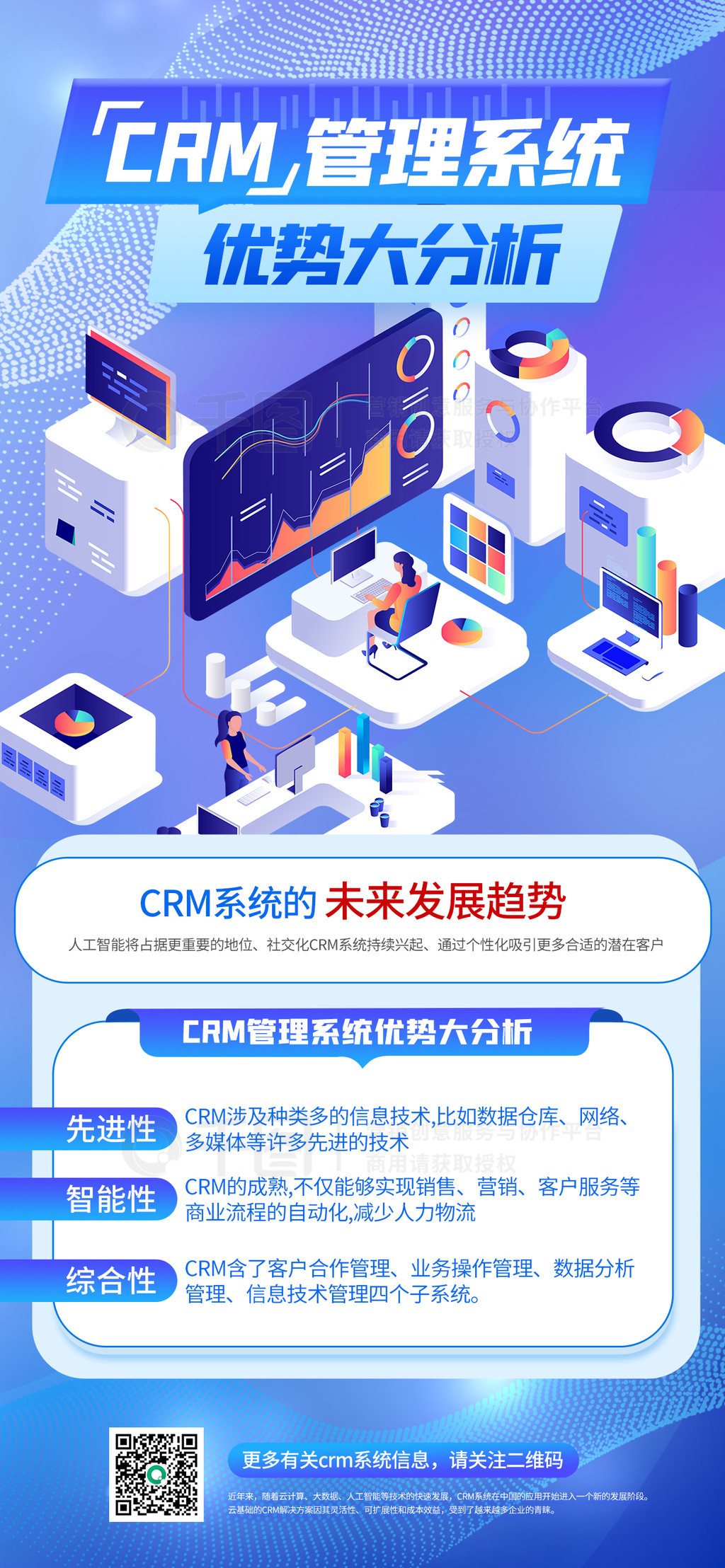 CRMϵͳ