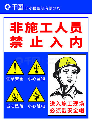 桩基施工安全警示牌图片