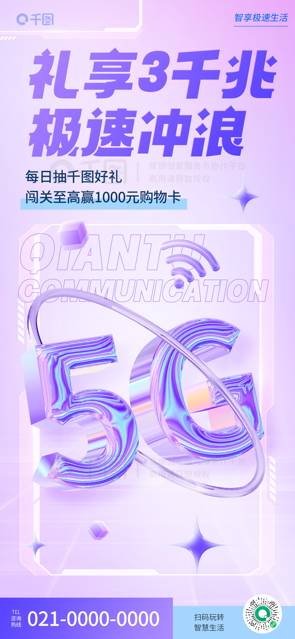 ԼͨѶҵҵ5G