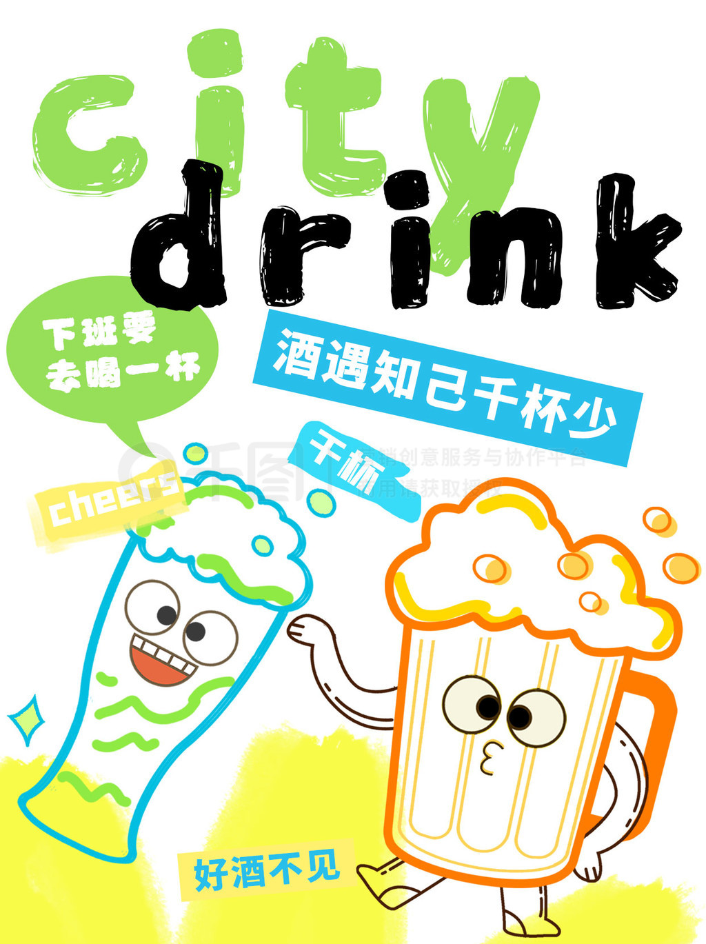 citydrinkۻȾС