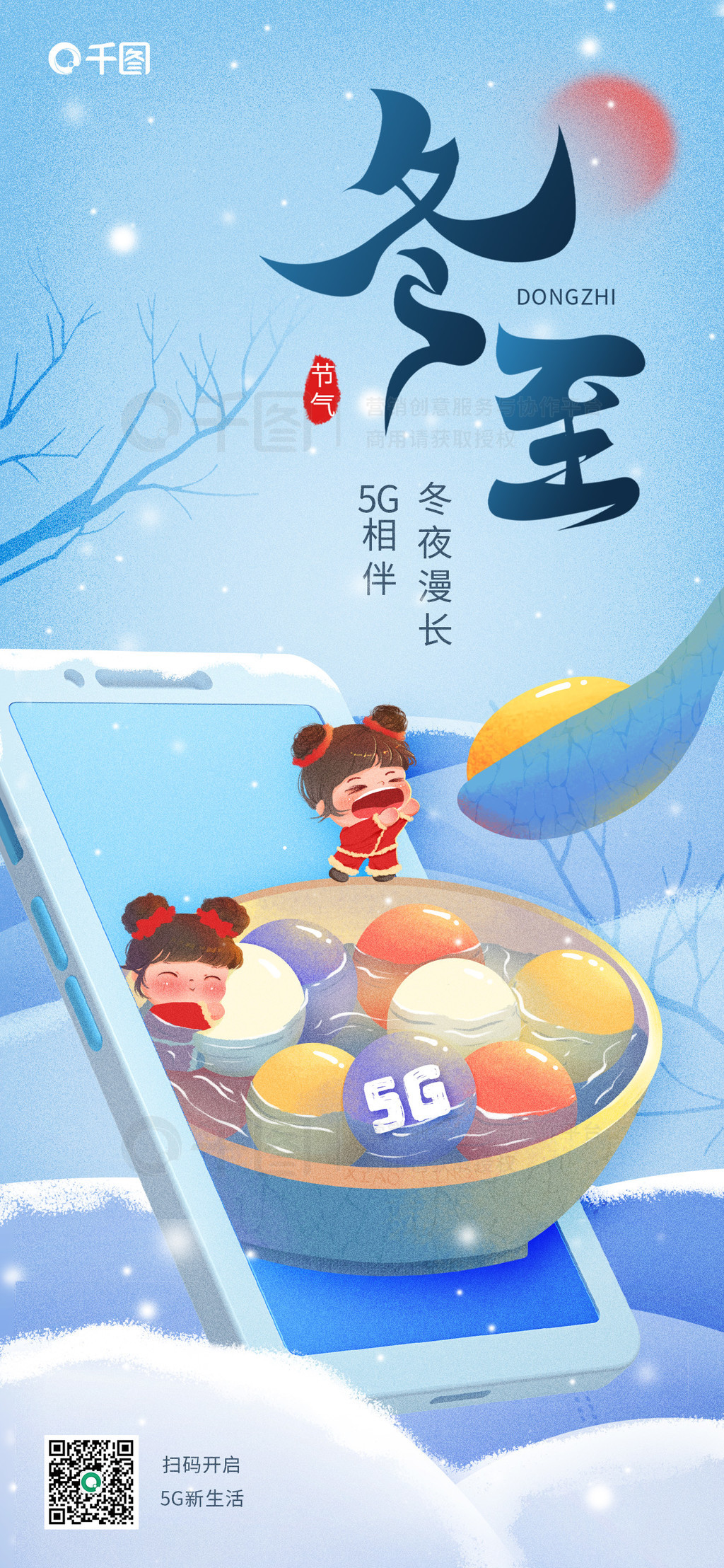 ITҵ5GͨѶƺ