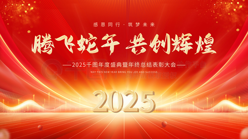 2025ҵܽñչ