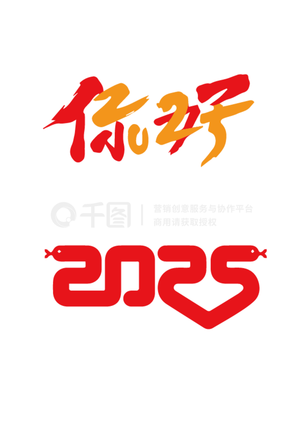 2025