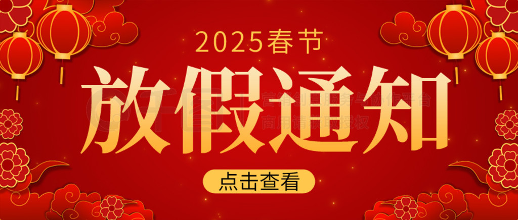 2025괺ڷż֪ͨںŷ