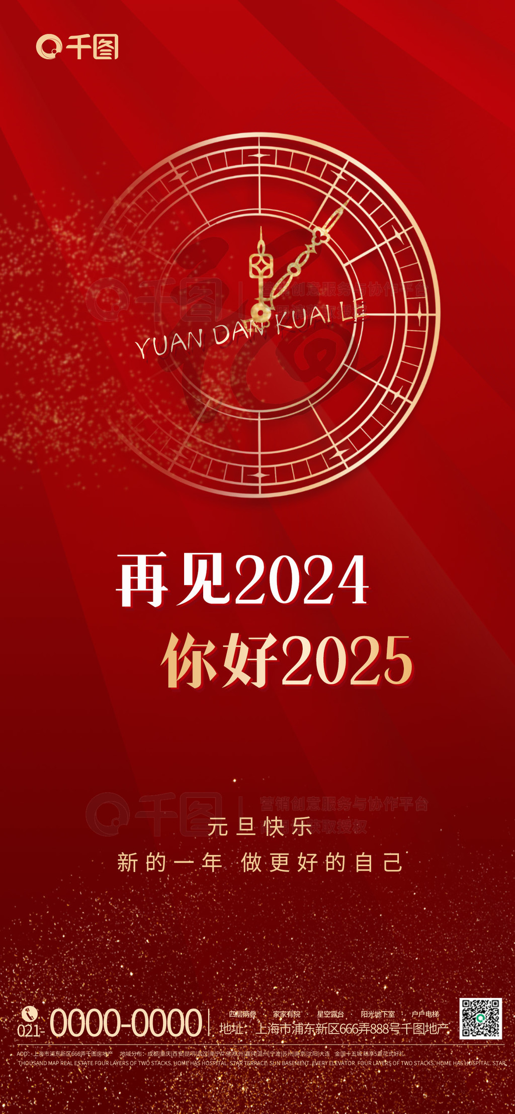 Ԫ굹ʱ2025ɫ괴Լ