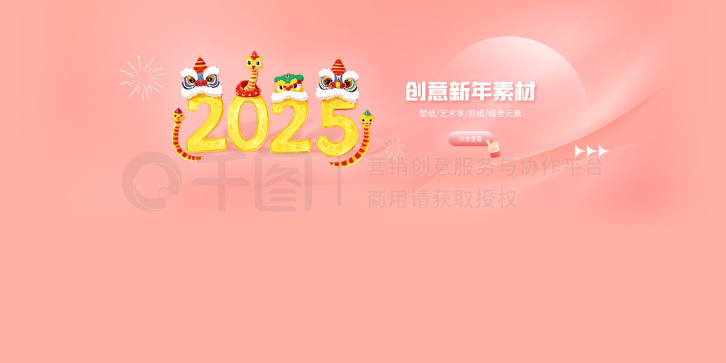 2025괴ҳbanner