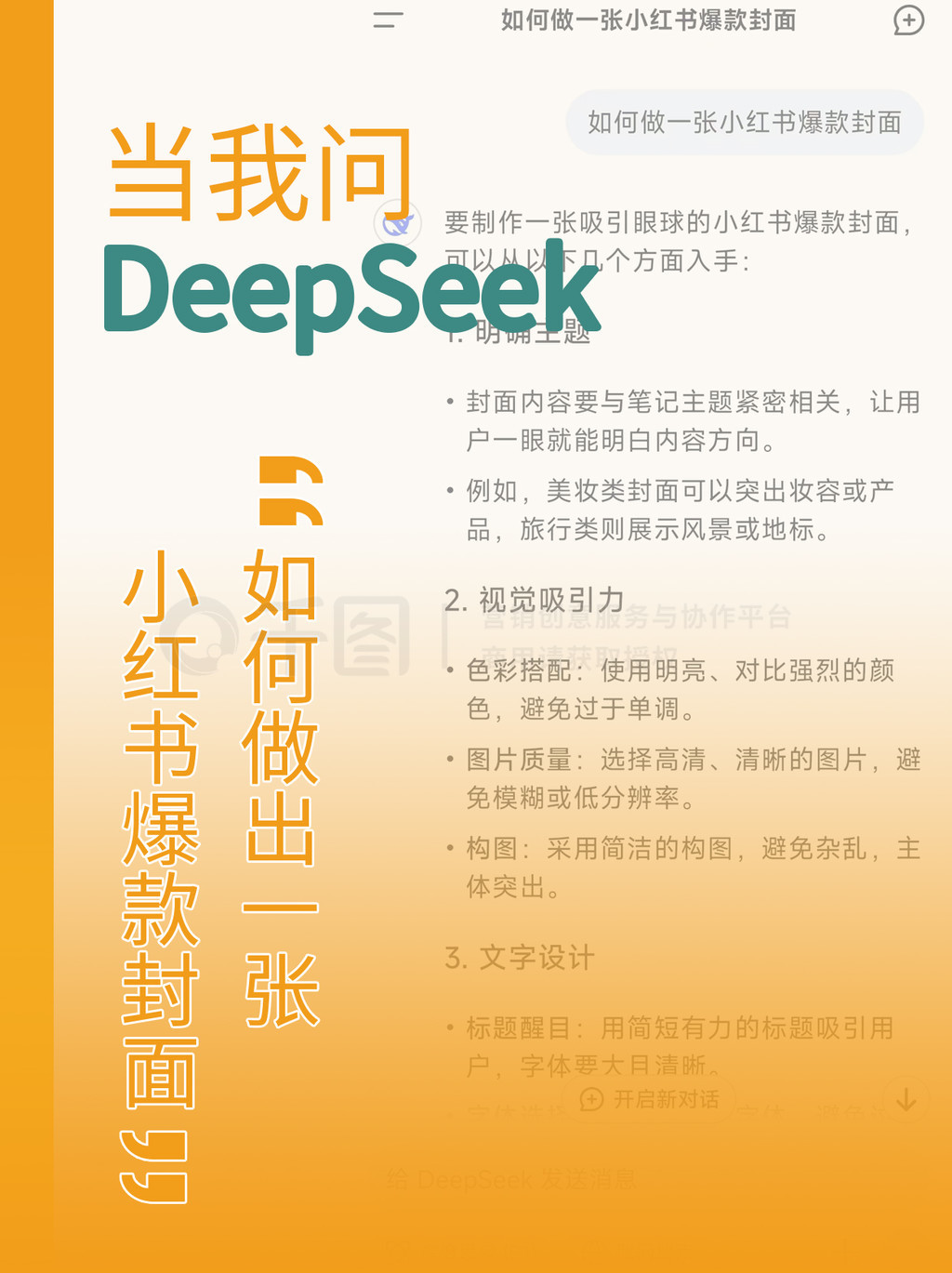 DeepSeekС