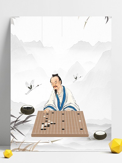 中國風圍棋山水背景