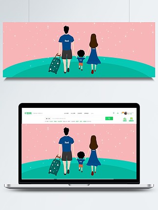一家人假期旅遊手牽手卡通插畫