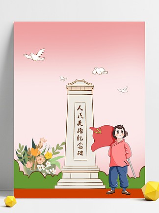 记念的创作背景图片