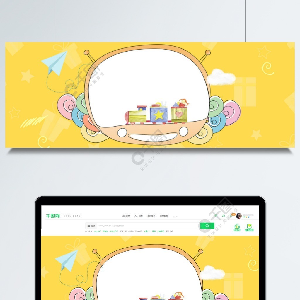卡通手繪母嬰兒童促銷黃色背景模板免費下載_psd格式_650像素_編號