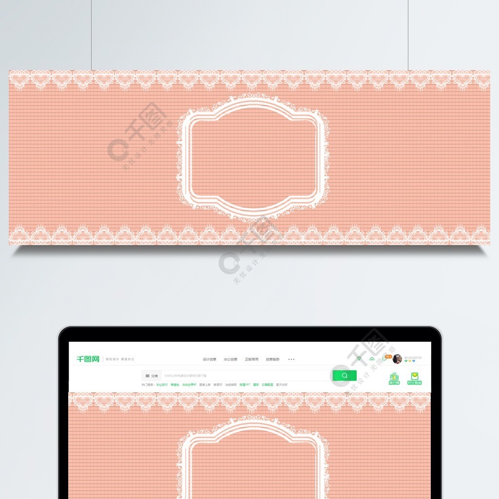 简约粉色蕾丝边框