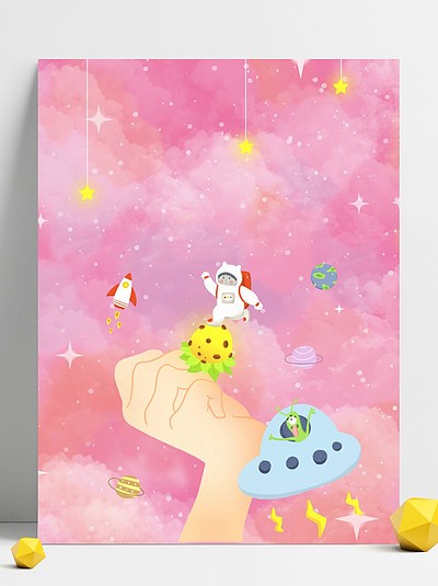 创意粉色星球宇航员人物海报