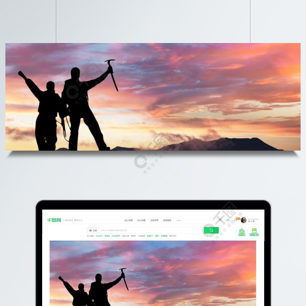 创意合成团队攀登山顶剪影商业背景