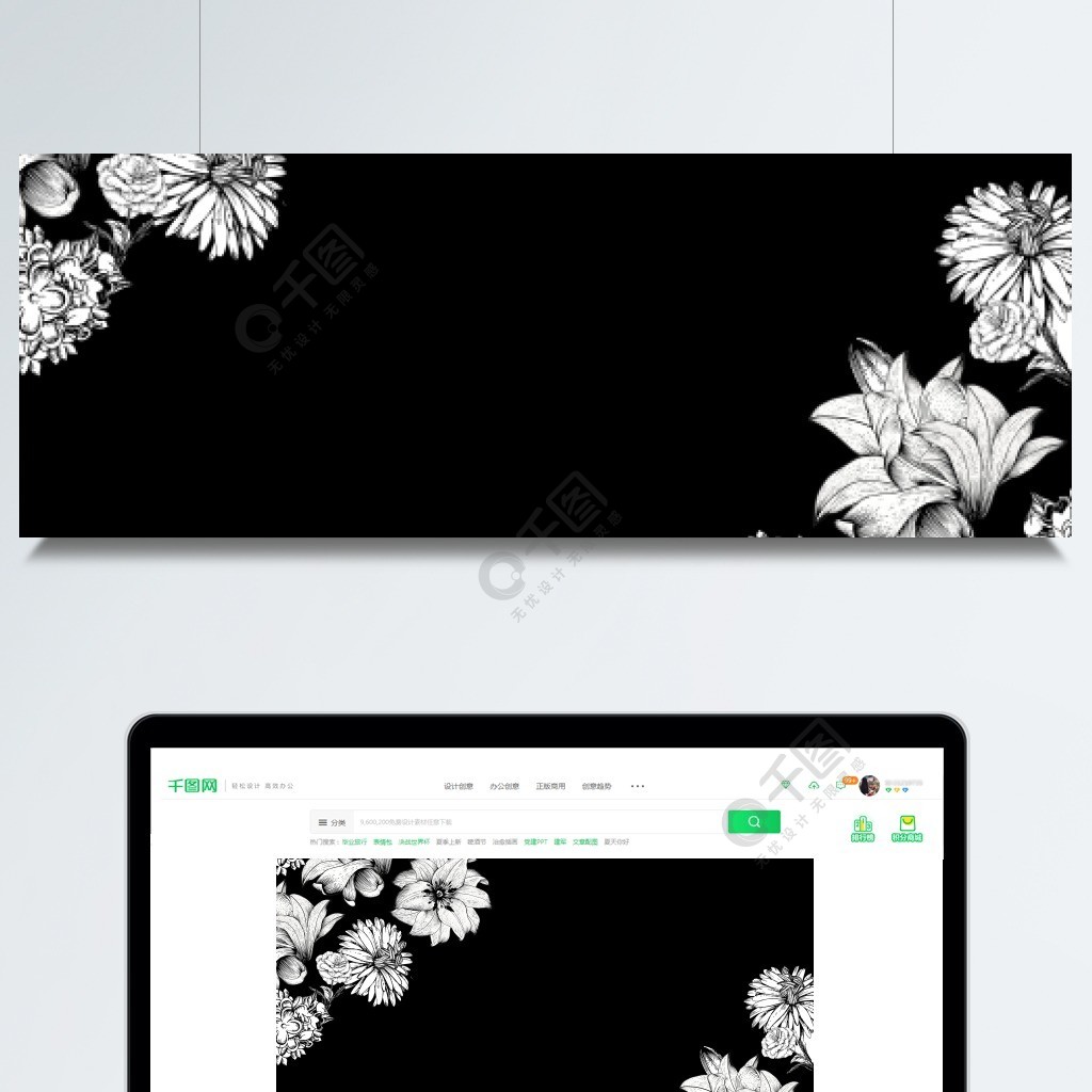 创意手绘花朵黑白线稿背景